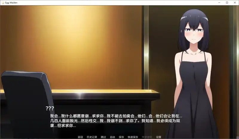 蛋少女 日系SLG 内容截图 3
