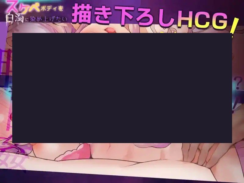 我想把姐姐的性感身体染成白色浑浊! 日式SLG 预览图 3